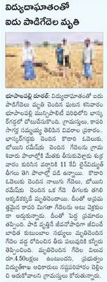 అధికా