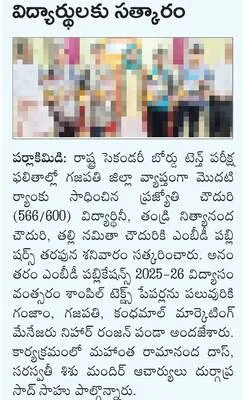 ఒడిశా