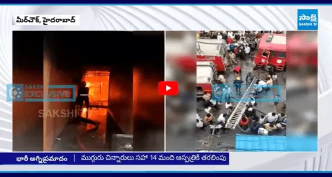 Massive Fire Incident At Mir Chowk Hyderabad  3