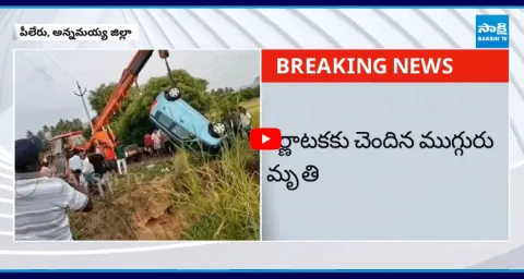 Road Accident In Pileru Annamayya District 2