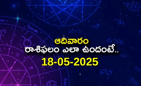 Rasi Phalalu: Daily Horoscope On 18-05-2025 In Telugu10
