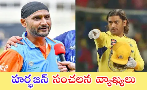 Only MS Dhoni Fans Are REAL, Rest Are PAID: Harbhajan Shcoking Comments7
