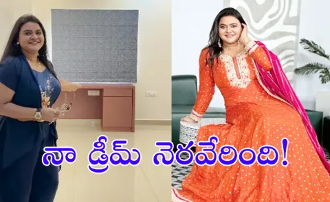 Tollywood actress Rohini Buys A Luxury Villa At Hyderabad