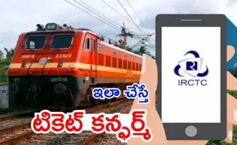 Confirm Tatkal ticket Railway passengers should follow these 5 things5