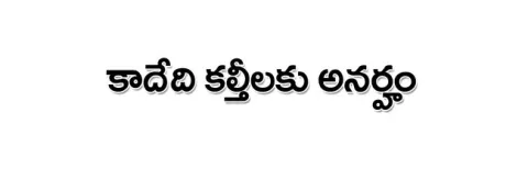 దాడుల