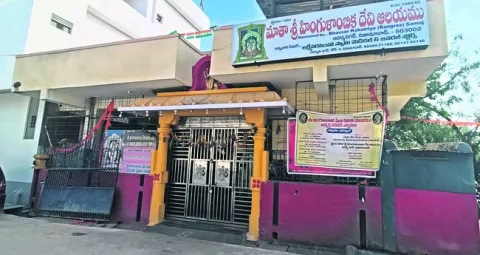ఇందూర