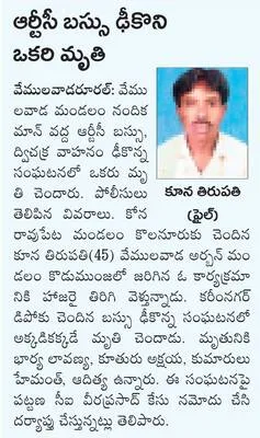 విషాహ