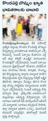 ఆరోగ్