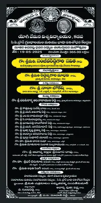 వర్సి