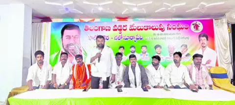 వడ్డెర కులస్తులను ఎస్టీ జాబితాలో చేర్చాలి