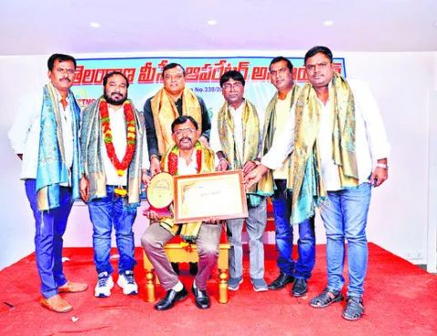 మీసేవ