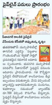 బెస్ట