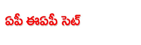 గుంటూ