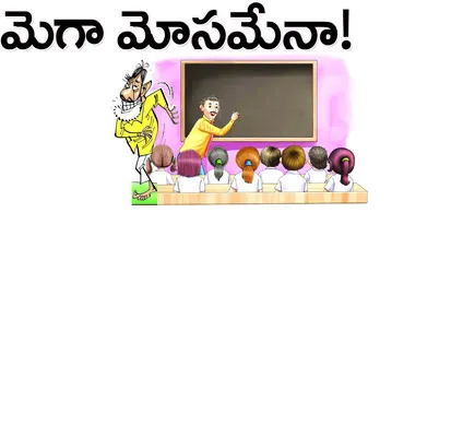  గ్రహణం పట్టిస్తారా? పోస్టింగ్‌ ఇస్తారా? 
