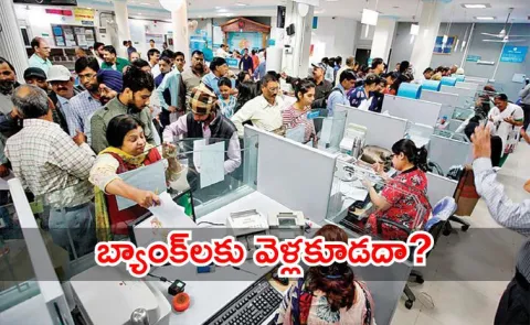 why Banks Do Not Close for Lunch