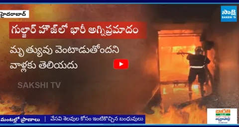 Charminar Gulzar House Fire Incident 1