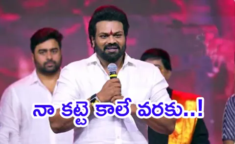 Tollywood Hero Manchu Manoj Emotional Speech Bhairavam Event