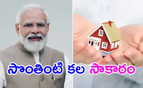 Govt Extends PMAY U Completion Deadline and Know Who is Eligible6