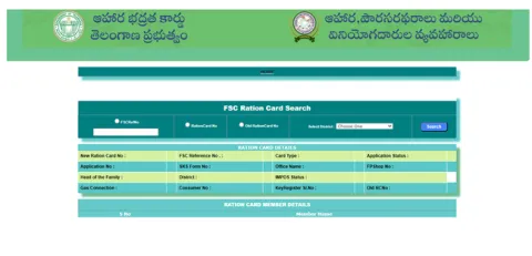 రేషన్