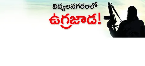 ●నగరా