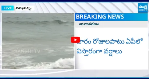 Heavy Rain Alert To AP9