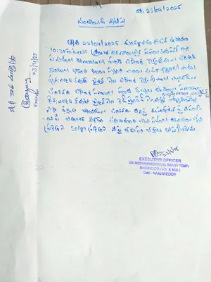 నోటీసు ఉత్తుత్తిదేనా..?