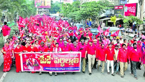 ఎర్ర 