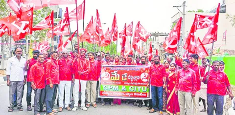 కార్మికుల ఐక్యత వర్ధిల్లాలి 
