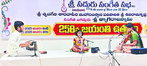 సంగీత