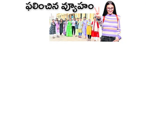 ‘పది’ ఫలితాల్లో రాష్ట్ర స్థాయిలో ప్రథమస్థానంలో నిలిచిన మానుకోట