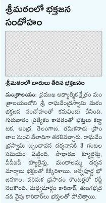 జ్వాల