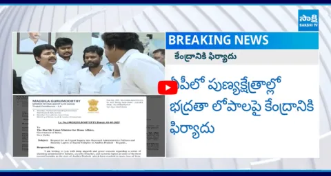 YSRCP MP Gurumurthy Letter To Amit Shah  2