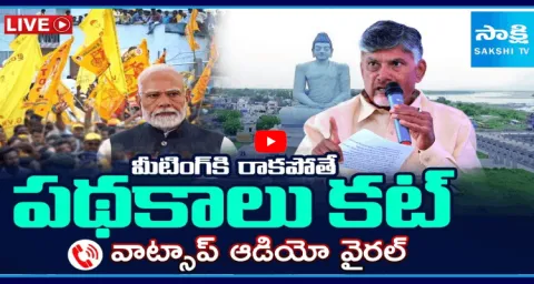 AP Govt Cheap Politics On Public Gathering For PM Narendra Modi Meeting 1