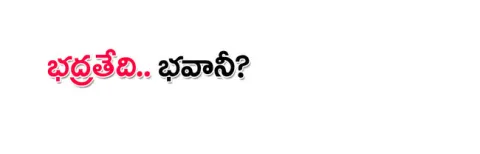 అందుబ