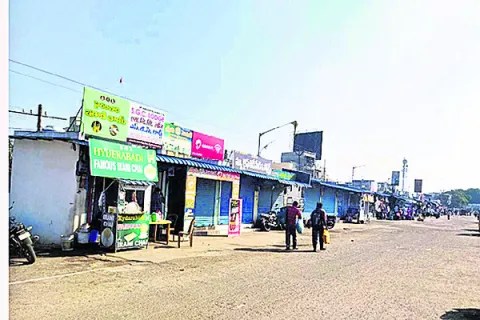 దుకాణ