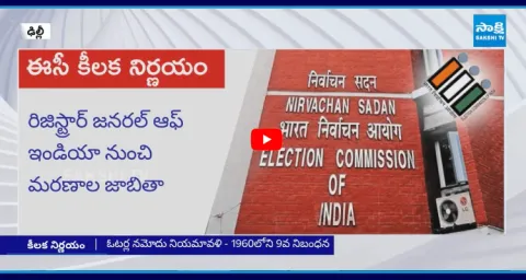 Central Election Commission Takes Key Decision2