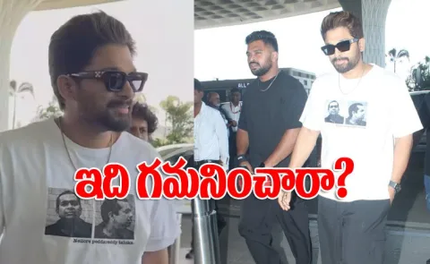 Allu Arjun With Funny Meme T-Shirt