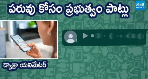 AP Govt Cheap Politics On Public Gathering For PM Narendra Modi Meeting  4