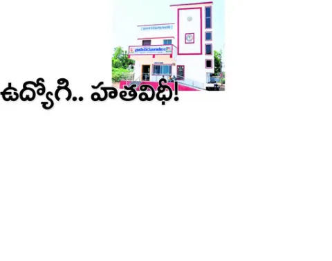 గ్రామ, వార్డు సచివాలయాల్లో ఉద్యోగులు పారదర్శకంగా పనిచేస