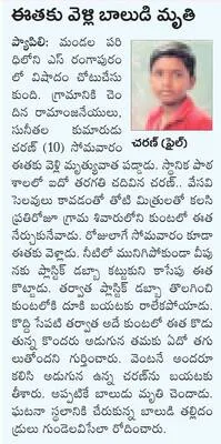 బాలిక