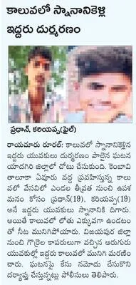 ప్రహర