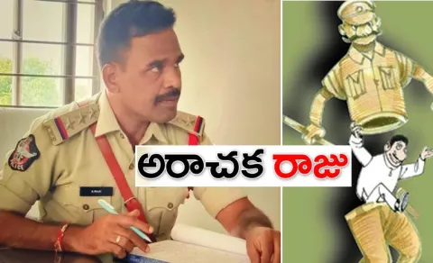 Anantapur CI Raju Over Action in YSRCP Worker