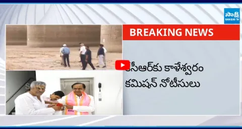 Kaleshwaram Commission Issued Notice to KCR Harish Rao and Etela Rajender 1
