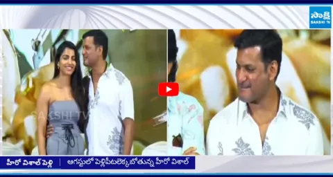 Hero Vishal Announced His Marriage Date With Sai Dhanshika10
