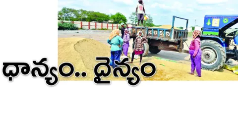 రైతుల