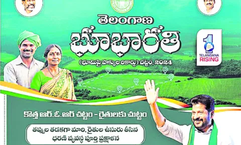 భూ భా