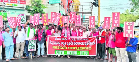 లేబర్‌ కోడ్‌లు రద్దు చేయాలి 