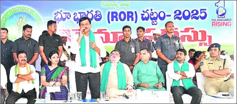 భూ భారతి దేశానికే రోల్‌మోడల్‌ 