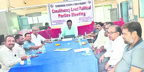 భూముల