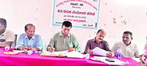 ఉపాధిపై సామాజిక తనిఖీ